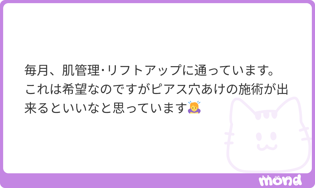 cl__hinako's tweet photo. ピアス穴あけ！今の所は予定はないです・・すみません🙇‍♂️🙇‍♂️
#mond_tsubaki_coo https://t.co/3eqX2g32vh