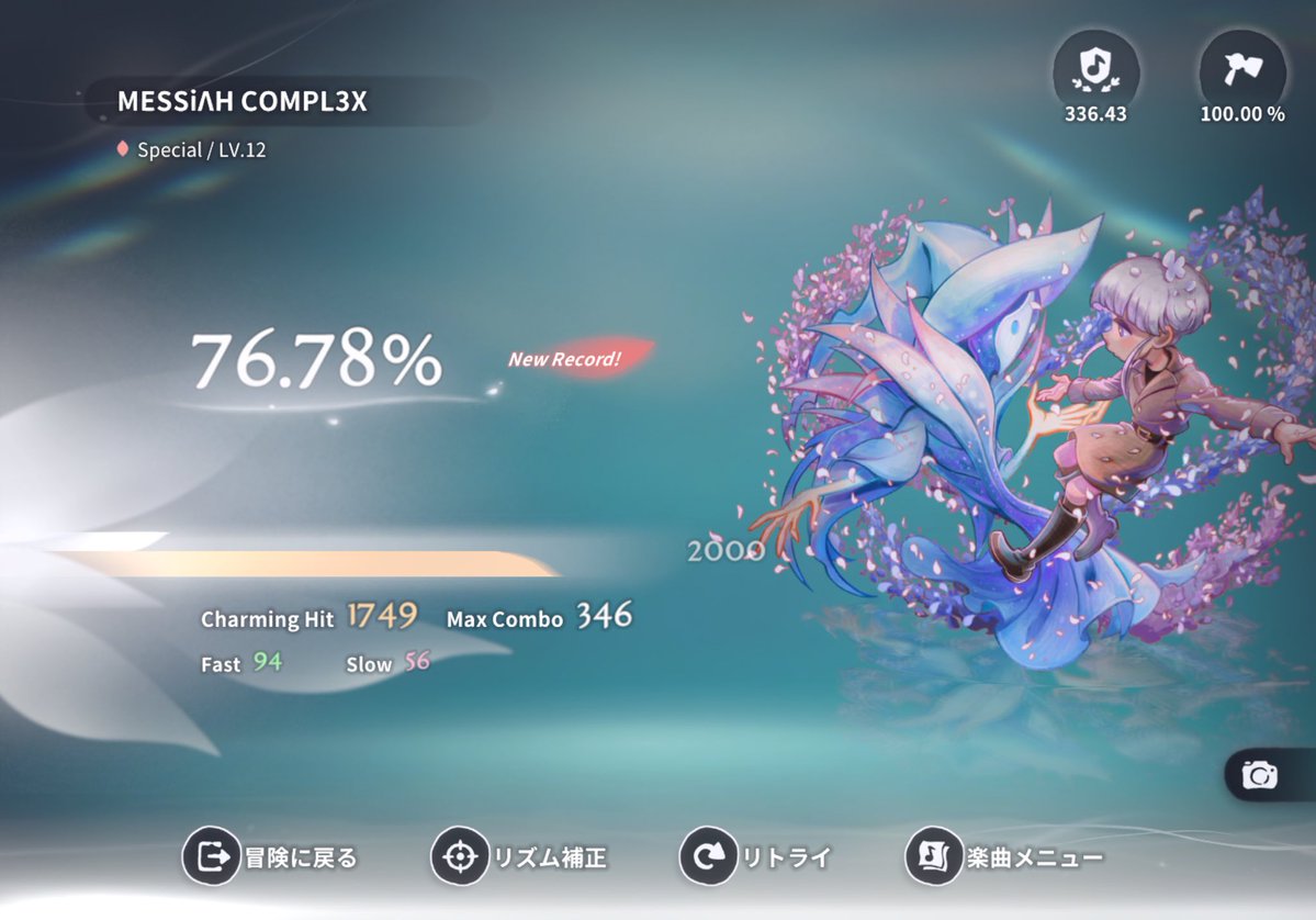 Eri9615's tweet photo. xi - MESSiΛH COMPL3X [Hard, Special] 初見
#DEEMO2 #Rayark https://t.co/QuYNR8zoqA