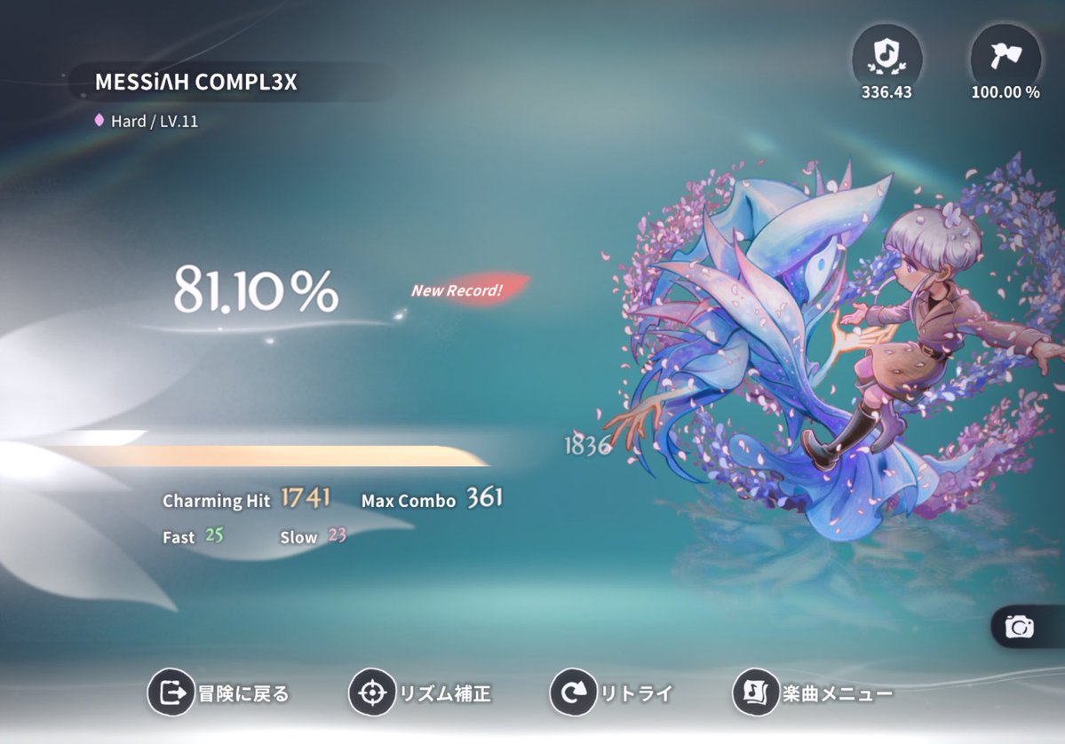 Eri9615's tweet photo. xi - MESSiΛH COMPL3X [Hard, Special] 初見
#DEEMO2 #Rayark https://t.co/QuYNR8zoqA