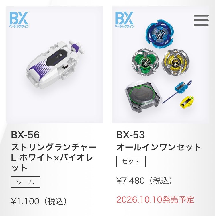 Sou_Hells's tweet photo. BX-53と56の間あるし、個人的にブラック×レッドのストリングランチャー出して欲しいな。
#ベイブレードX https://t.co/OvCweP4syg