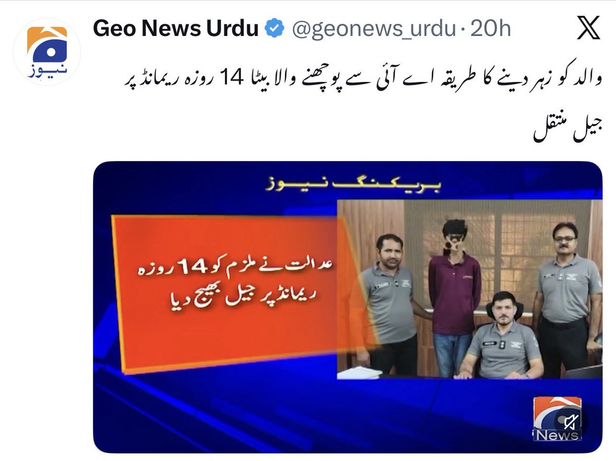 Ahmad_Noorani's tweet photo. بالکل یہی تصویر پہلے بھاولپور کے واقعے کے حوالے سے چلائی گئی اب لاہور کا واقعہ بنا دیا گیا ہے۔ 🤦‍♂️ https://t.co/auzOIby5Jj