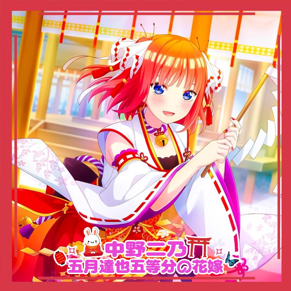 🌸⛩️🇯🇵🌸五月_達也_五等分の花嫁∽🏖💖🍒🌸 on X: 