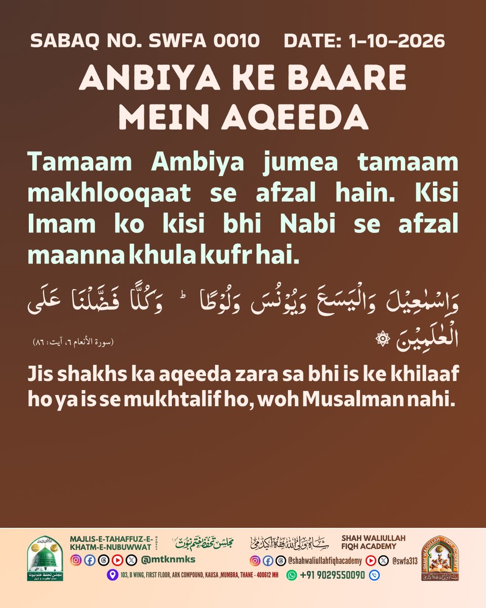 swfa313's tweet photo. Is tarah ki mazeed posts ke liye follow aur subscribe farma lein.
* Facebook &amp; Instagram: @shahwaliullahfiqhacademy
* ⁠YouTube &amp; X (Twitter): @swfa313
#Aqeedah #IslamicReminder #IslamicQuotes #TrueBelief #truemuslim #Iman #Deen #SWFA #MTKNMKS https://t.co/e2tMOgVRTE