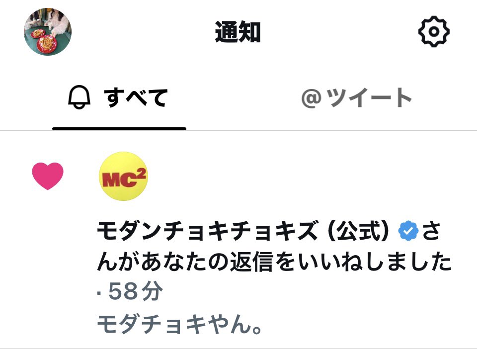 KTTTT22222's tweet photo. 公式からいいね がきて、
今月1番「嬉」

ありがとう、ぶどおい。
ありがとう、濱田マリ。

#モダンチョキチョキズ https://t.co/588NvbRnjh