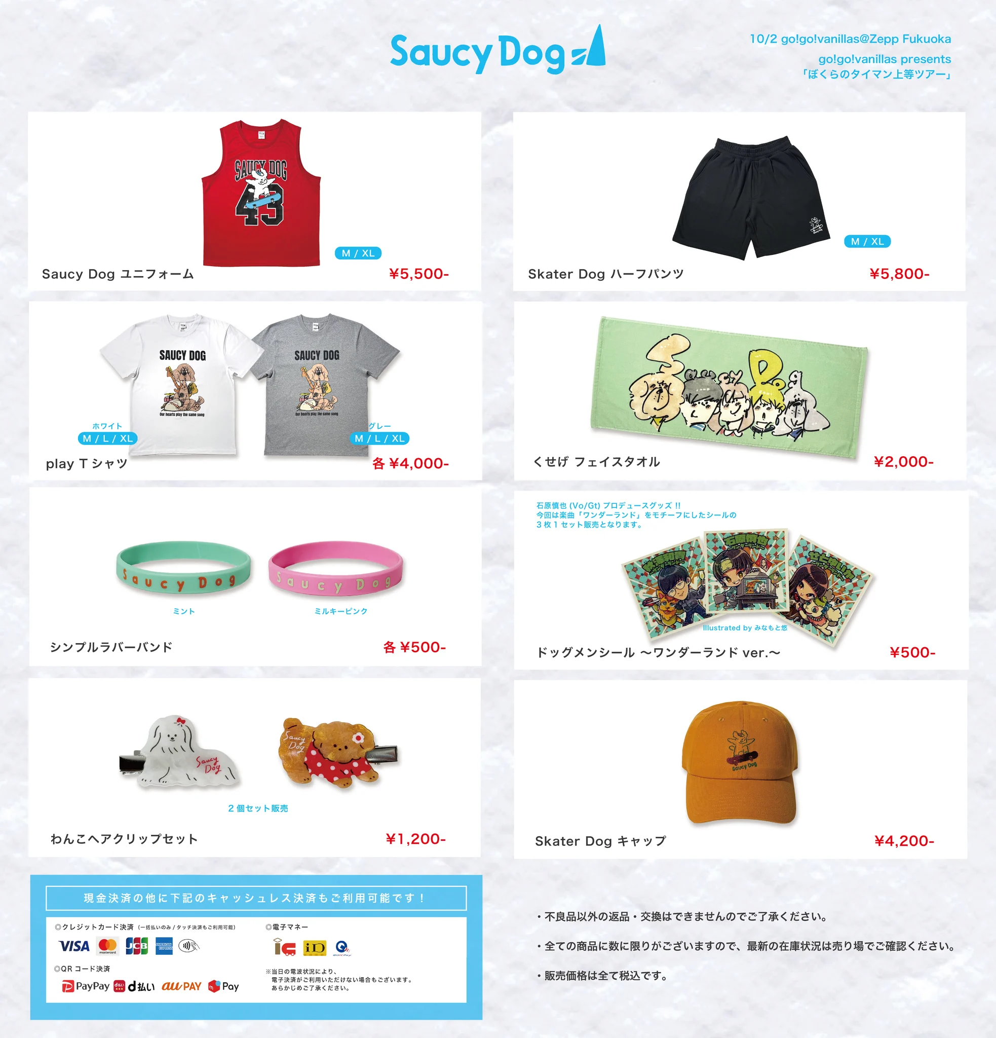 Saucy Dog on X: 