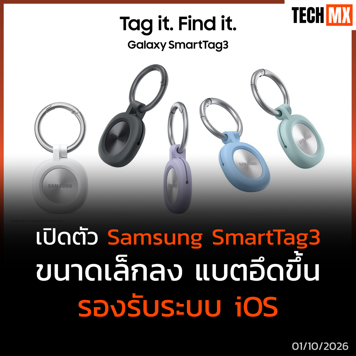 TECHMX_NET's tweet photo. Samsung เปิดตัว SmartTag3 อุปกรณ์ติดตามตำแหน่งรุ่นใหม่ เล็กลง 35% แบตเตอรี่ใช้นานสูงสุด 790 วัน รองรับ iOS
https://t.co/Xlrj6mlcHb
#TECHMX #Samsung #SmartTag3 https://t.co/E7xbiaEc1E