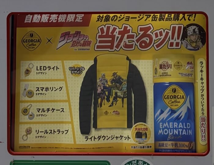 wawawataru_JOJO's tweet photo. ⚠️注意喚起

ジョジョジョージアのコラボについて
自販機で当たるッ‼︎って書いてあっても
当たり缶の話じゃないのがあります！
紛らしいのでご注意を！！！！！！！！

←当たり缶の対象自販機
　　　　　　　　当たり缶の無い自販機→ https://t.co/fWUbgwQviC