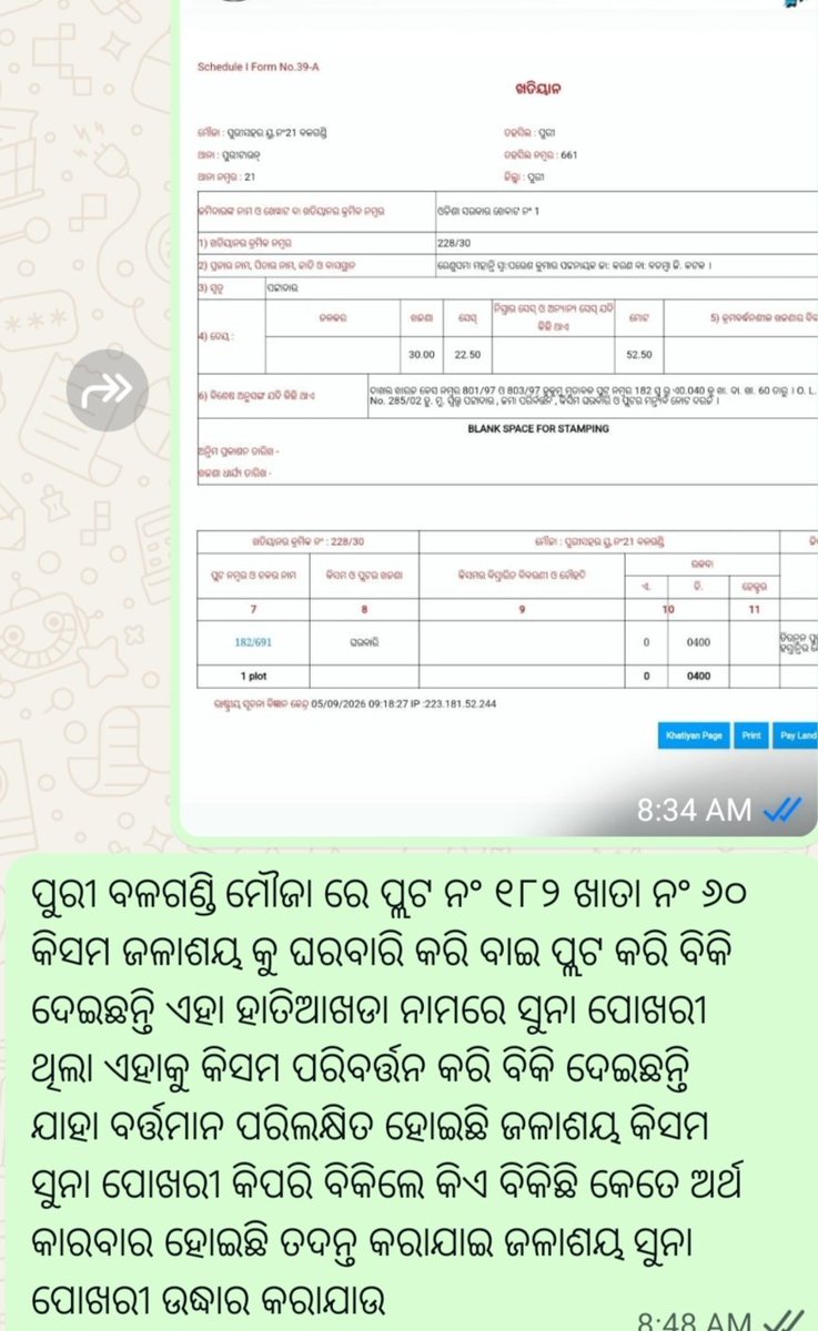 e_kumaras's tweet photo. @CMO_Odisha @RDC_Central @dr_kcmahapatra @PrithivirajBJP @DJ_dibyajyoti @dm_puri @AbhiDashOdisha @HUDDeptOdisha @ushapadhee1996 ପୁରୀରେଜଳାଶୟକୁବିକି ଅପାର୍ଟମେଣ୍ଟନିର୍ମାଣଚାଲିଛି ତହସିଲଦାରଜିଲ୍ଳାପାଳଙ୍କୁ ଅନୁରୋଧଜଳାଶୟଉପରେବେଆଇନନିର୍ମାଣବନ୍ଦକରାଯାଉ ୬ମହଲା ନିର୍ମାଣ ଚାଲିଛି ନୀରବପୁରୀପ୍ରଶାସନିକ ଅଧିକାରୀ https://t.co/CkiEtl0dOa