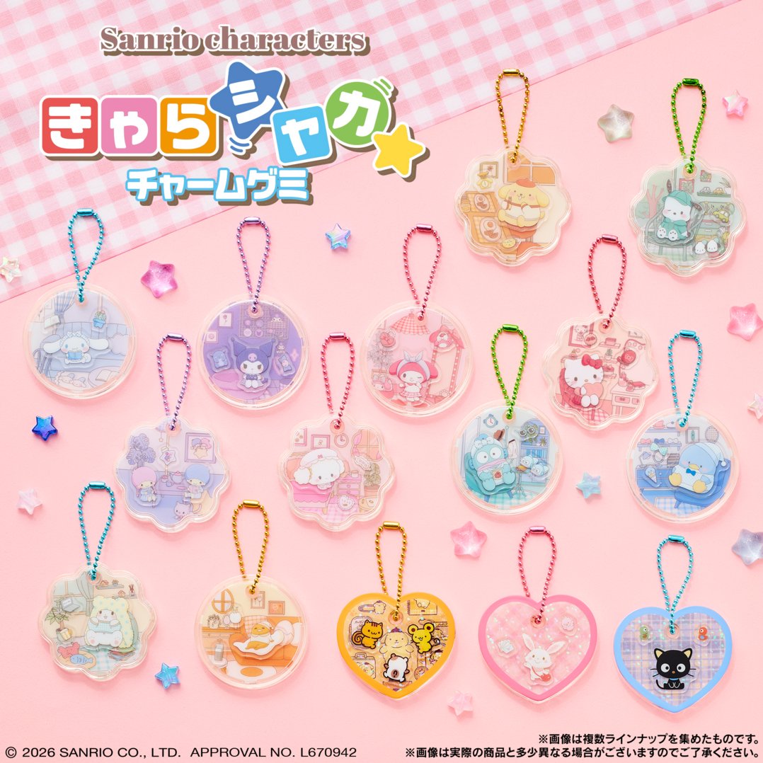 candytoy_c's tweet photo. ／
サンリオキャラクターズ きゃらシャカ☆チャームグミ
10/26（月）発売決定🍀
＼

チャームは全15種♪今年周年のキャラクターはハート形のスペシャルデザイン！
グミは全10種でイチゴ味とマスカット味♪

詳細はこちらから👉
https://t.co/UvMls52M8m

#サンリオ https://t.co/y351upu8iH