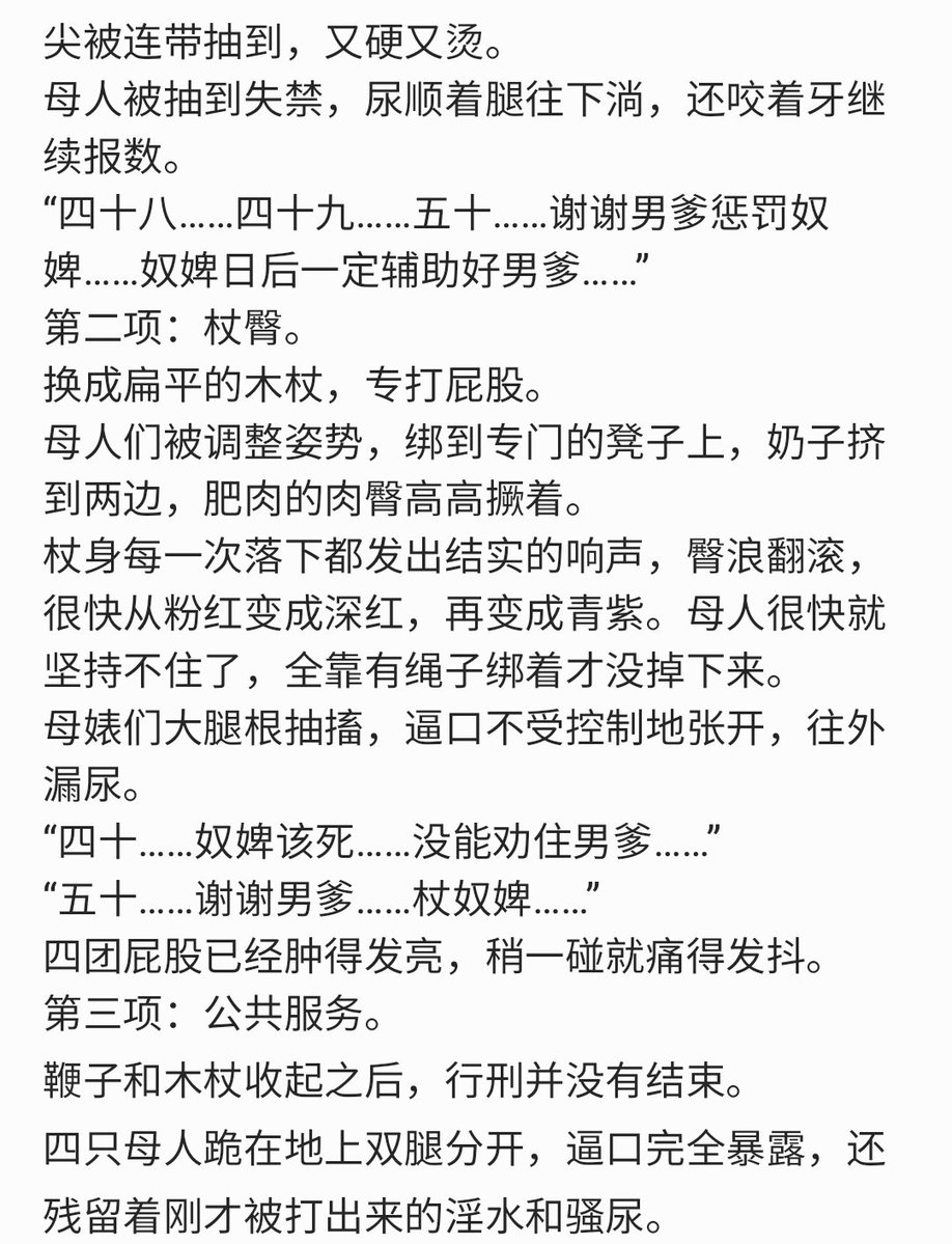 xiaomaoqiumo's tweet photo. 最新法律规定： #男爹 不会犯错，若有，必是因为家中 #母人 辅佐不周、侍奉不力。故重罚其名下母人，以惩罚母人失职之罪，并为男爹清名。例子如下。
#男权至上 #女德 #女德教育 #男权 #男尊女卑 https://t.co/DjgBIWBm2I