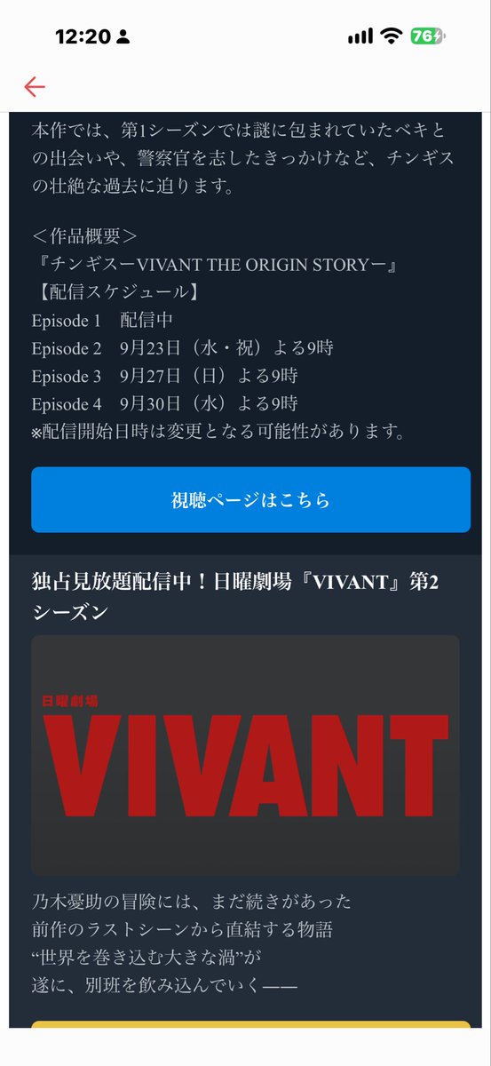 c19uam's tweet photo. 【注意喚起】
フィッシングメール、ここに極まれりって感じかも
ワイはVIVANT見てないので釣られないけど、それ以前に詰めが甘すぎる
「開始」さんって誰だよw https://t.co/1muaxChxSs