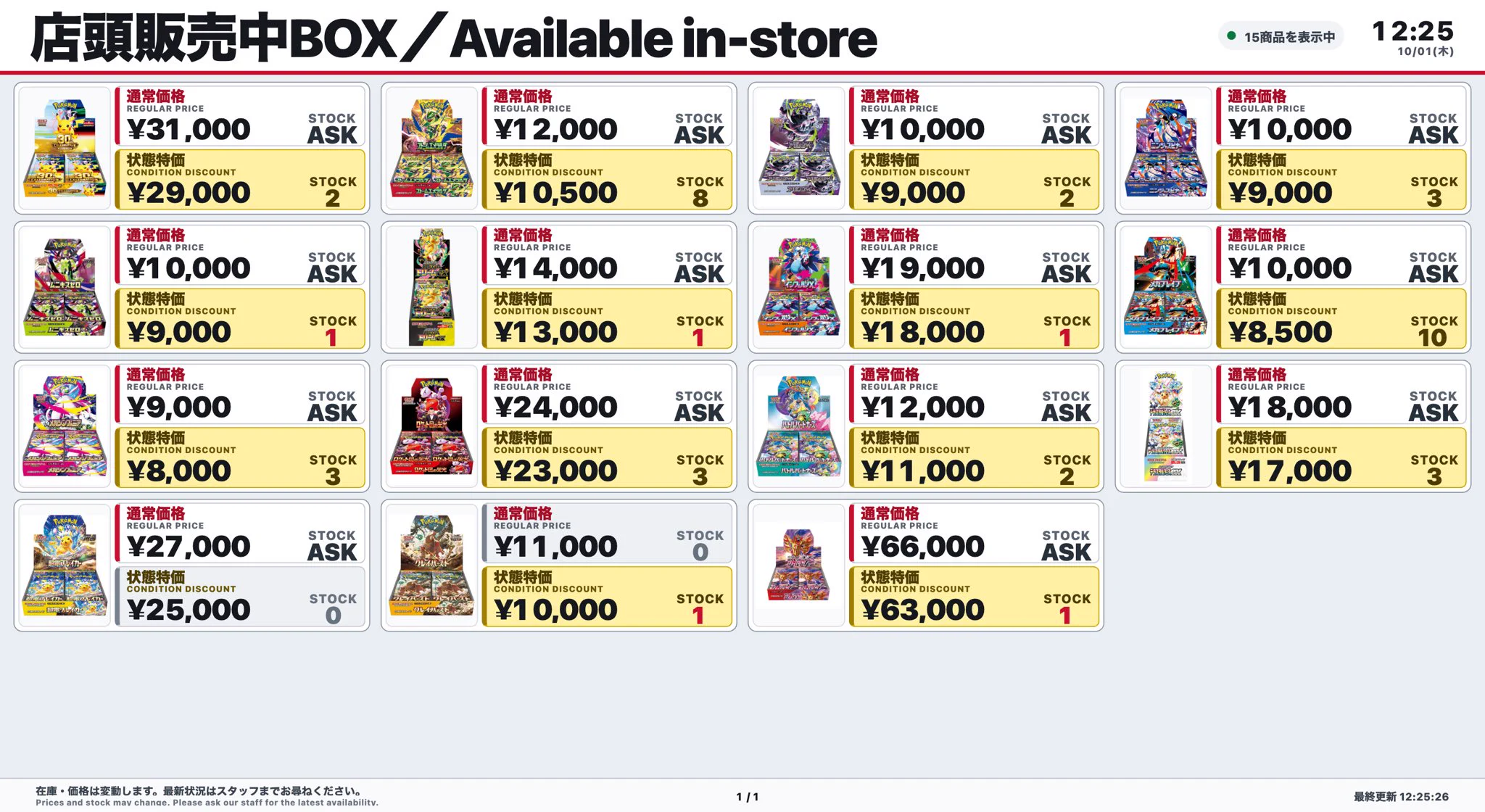 トレカキングダム👑秋葉原TCG専門店 BOX PSA10 高価買取 on X: 