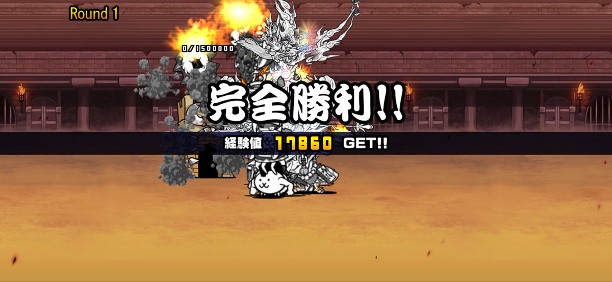 3298nyanko's tweet photo. 我らが「にゃんこ軍団」がRound 1を侵略しました。https://t.co/zk8ufVVQNQ #にゃんこ大戦争

おもしろい♪ https://t.co/iYpNJgWEsn