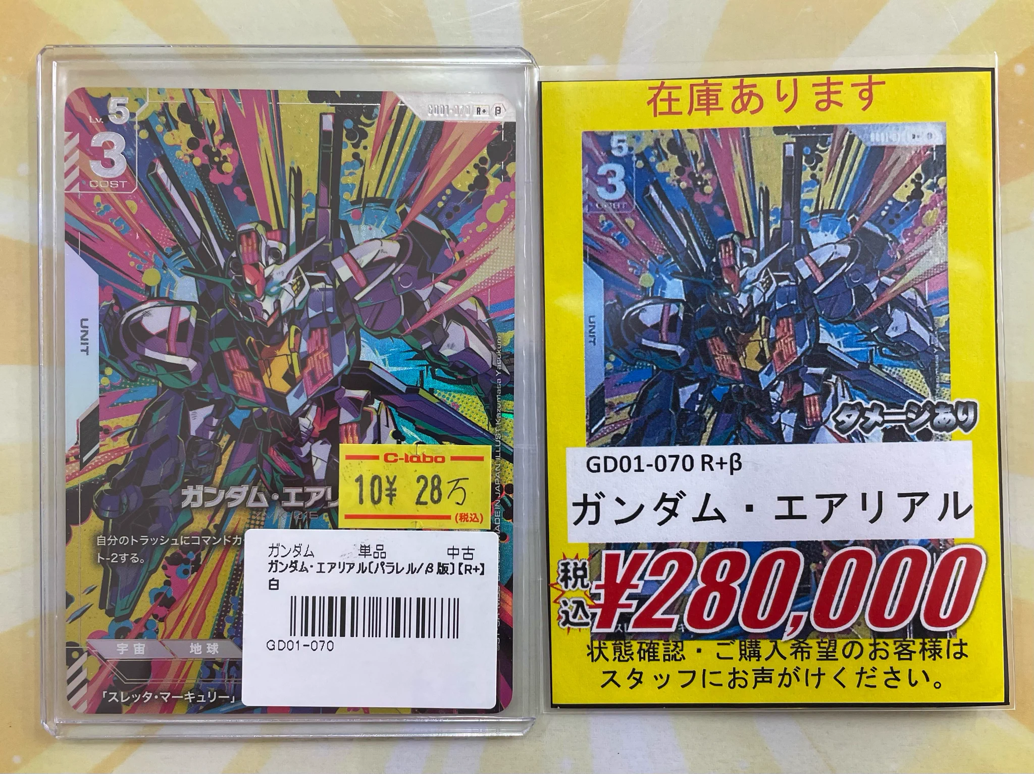 カードラボ札幌店 on X: 