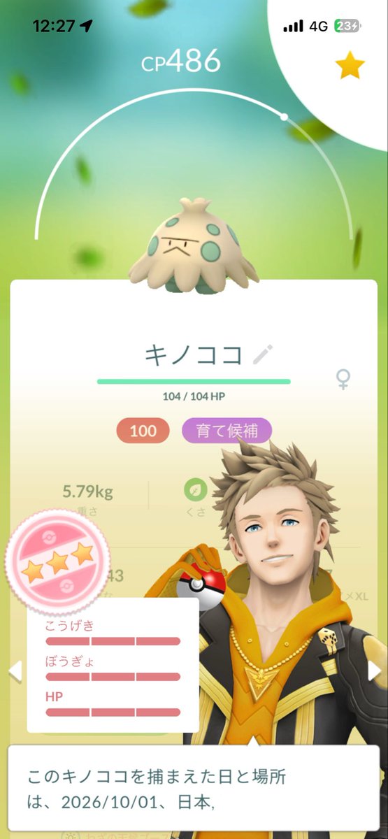 SENYOU_DQR's tweet photo. 足湯なう♨️

初めてのゼルネアス、なんとか倒してほぼエクセレント投げたのに逃げられて激萎え_:(´ཀ`」 ∠):
残してないけど個体値良かったんだよなぁ……てかほぼ外してないのに逃げるのはさすがにくる😇
ルアーでりんご狩りしてたけどいまいち、3つは置かないと弱いかも。
収穫はキノココ100💪 https://t.co/EXykftNm8f