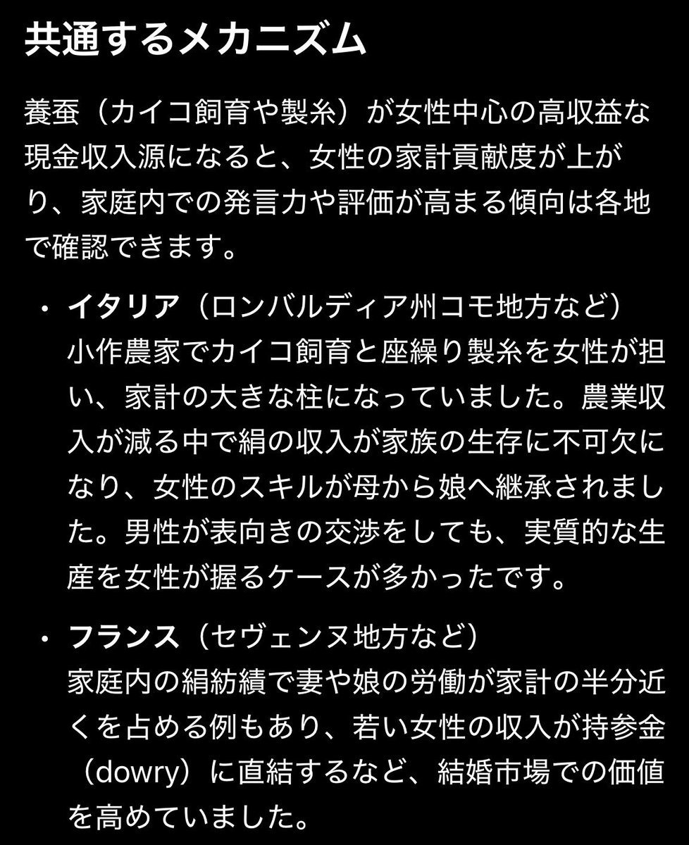ShinForests's tweet photo. @eiga4188 家庭内の男女優位に関しては「養蚕」も興味深いと思いました(群馬県民) https://t.co/tJIT5Vu9Bh