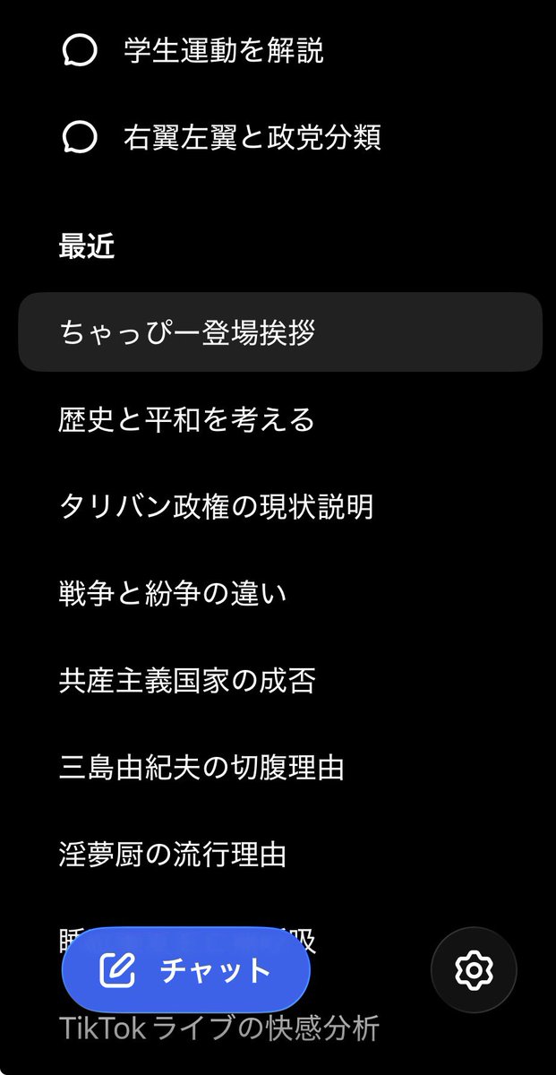 2163h's tweet photo. 最近ちゃっぴーと世界情勢とか歴史について話してるからコレ😂 https://t.co/vxO6sEsauG