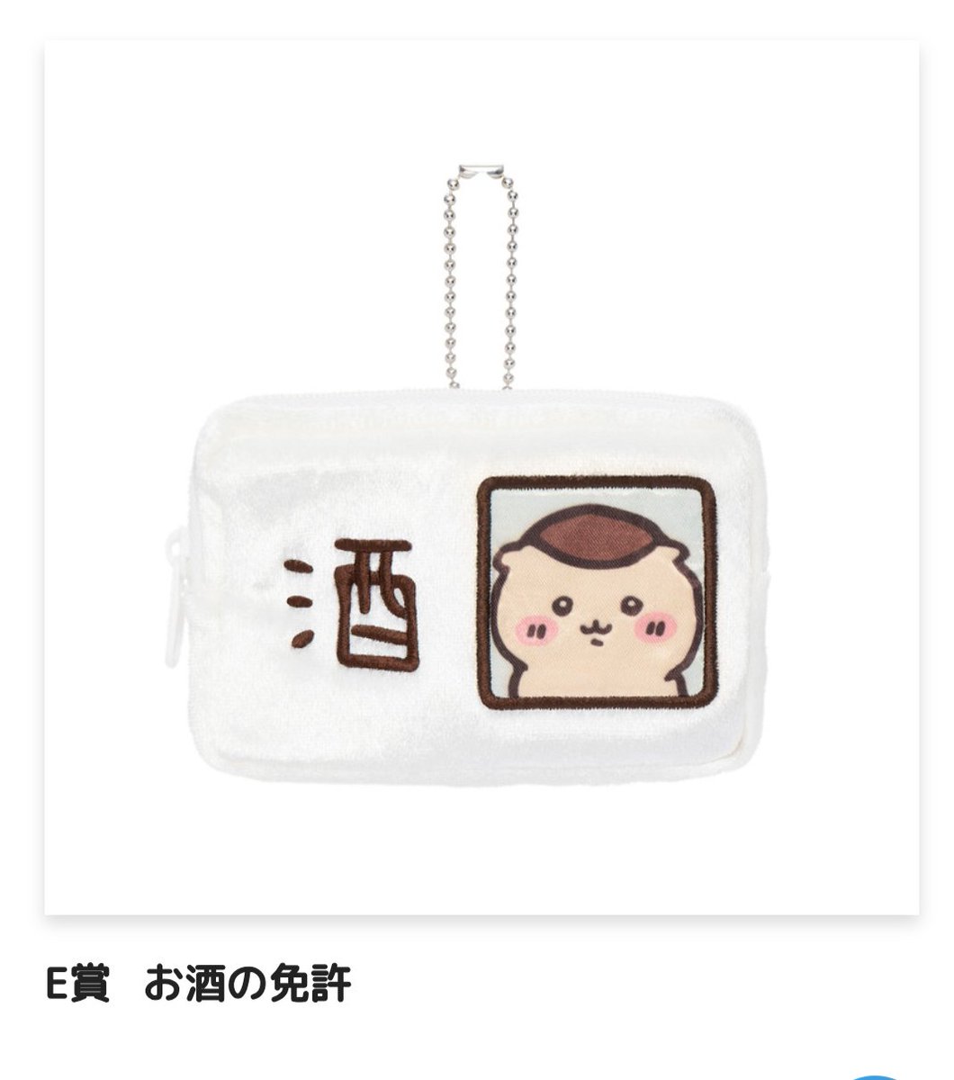 m4833341202's tweet photo. やるか悩んだけど結局やってしまったくりまんじゅう
お酒の免許取れました！ついでにあの蛇がいるのが心配ではありますが https://t.co/0JRaWkeOd6