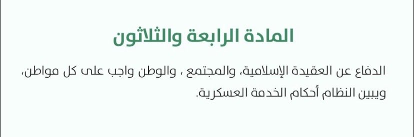 Ra5070f's tweet photo. النقاب ستر وحياءومن اختارته اختارت ما يطمئن قلبها ويرضي ربها
النقاب ما كان يومًا عائقًا ولا مشكلة 
بل هو ستر واحتشام اختارته نساءٌ كثيرات عن قناعه
نقابنا فخر واحتشامنا هويتنا وسترنا اختيار نعتز به
لن نتخلى عن شيء نراه جزءاً من قيمنا وهويتنا🇸🇦🤍💚
#نقابنا_عزنا 
#٢٠٣٠_بلا_نقاب1 https://t.co/qyD6M9brLN