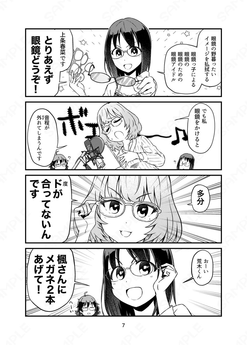 kazuma7kawamura's tweet photo. 10/01は眼鏡の日。一◯◯一だからだってさ。
3ブランド、トリプル眼鏡でお送りします。ナイス眼鏡!
#idolmaster
#デレマス
#学マス https://t.co/swhHPMuGFw