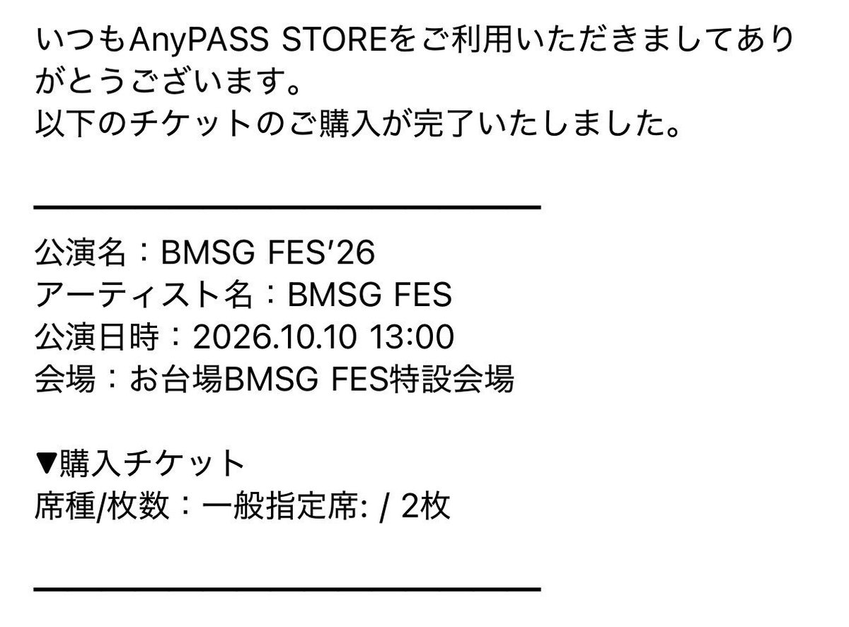 Yohk1440's tweet photo. BMSG FES'26 BMSGフェス
リセールで2枚取れたので同行者を探しております。

【譲】10/10（土） 当方と同行
【求】定価＋手数料

なるべく年齢の近い方、どのアーティストでも一緒に楽しんでくれる方でお願いします🙇🏻‍♀️

FF外様でも大丈夫なのでリプお待ちしております🎶🎶

 #BMSG
 #BMSGFES https://t.co/YjGxrGl46V