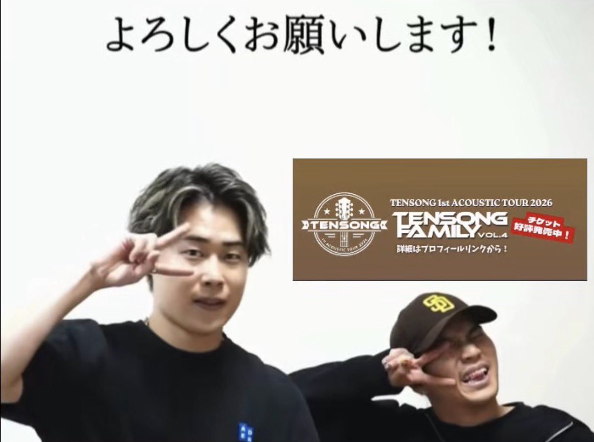 10sf_syo_1023's tweet photo. 10月です😊✨
TENSONGのFCライブの開催が近づいてきましたね😊
TENSONGの音楽が楽しめる日
それもアコースティックライブ
楽しさ満載🎶
演奏・歌声はもちろんだけど
たか坊と撮影者の足が気になってしまったw

 #TENSONG
 #FCライブ https://t.co/bZ7dnwQy0h