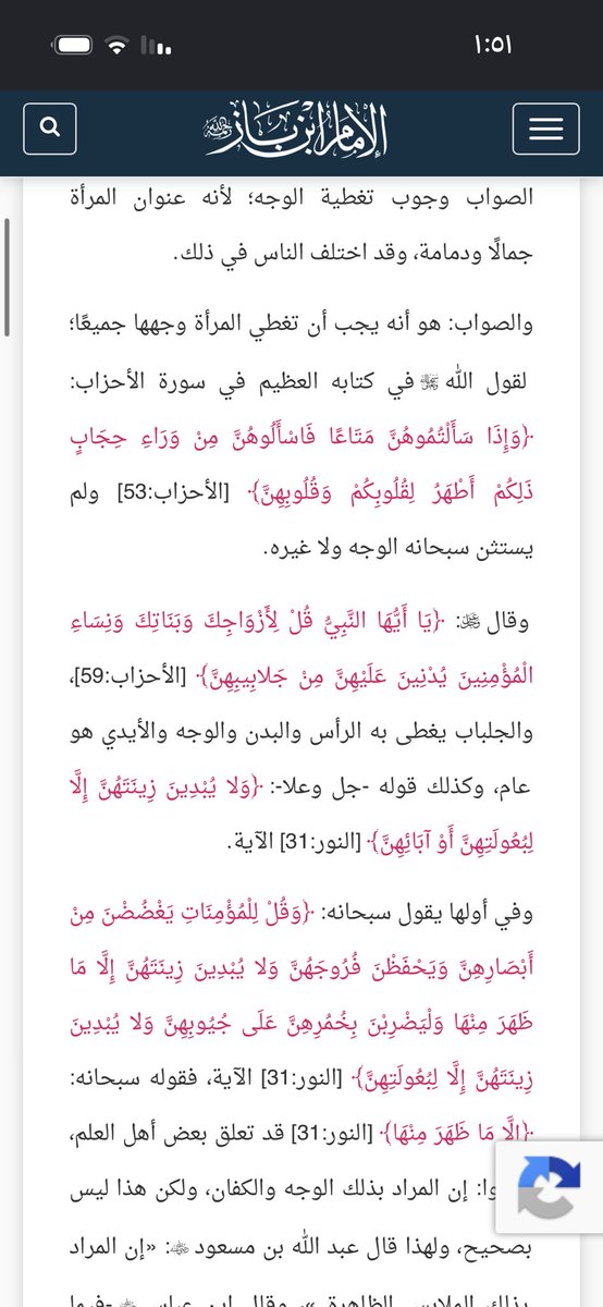 AljrbwMajd's tweet photo. @AlkthiriHi7445 @Taibanah شلون مو فرض الا فرض 
القرطبي وابن بكر العربي مالكيين 
ابن باز حنبلي 
السيوطي شافعي https://t.co/IaD6bRgsO8
