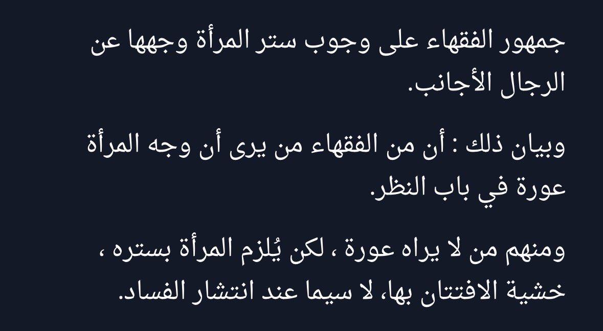 AljrbwMajd's tweet photo. @AlkthiriHi7445 @Taibanah شلون مو فرض الا فرض 
القرطبي وابن بكر العربي مالكيين 
ابن باز حنبلي 
السيوطي شافعي https://t.co/IaD6bRgsO8