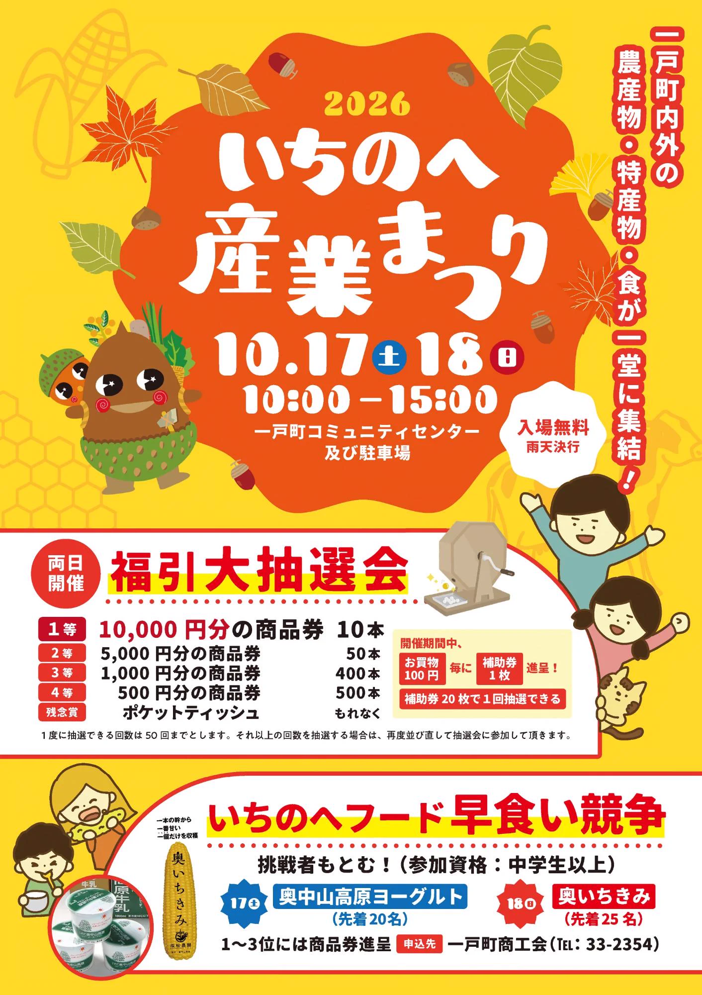 岩手県一戸町 (@ichinohe_town) / X