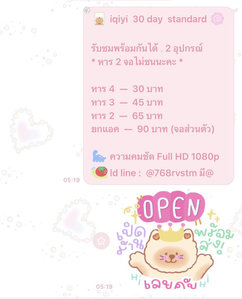 NamchaStoramn1's tweet photo. ⛅️  iqiyi  30 day  🪣

🍎 Standard 
หาร 4 — 30 บาท
หาร 2 — 65 บาท จอไม่ชน

Line :  @768rvstm มี@

#iqiyiหาร #หารiQiyi #iqiyiราคาถูก #หารIQIYIราคาถูก #iQIYI https://t.co/GI00e8oAVs