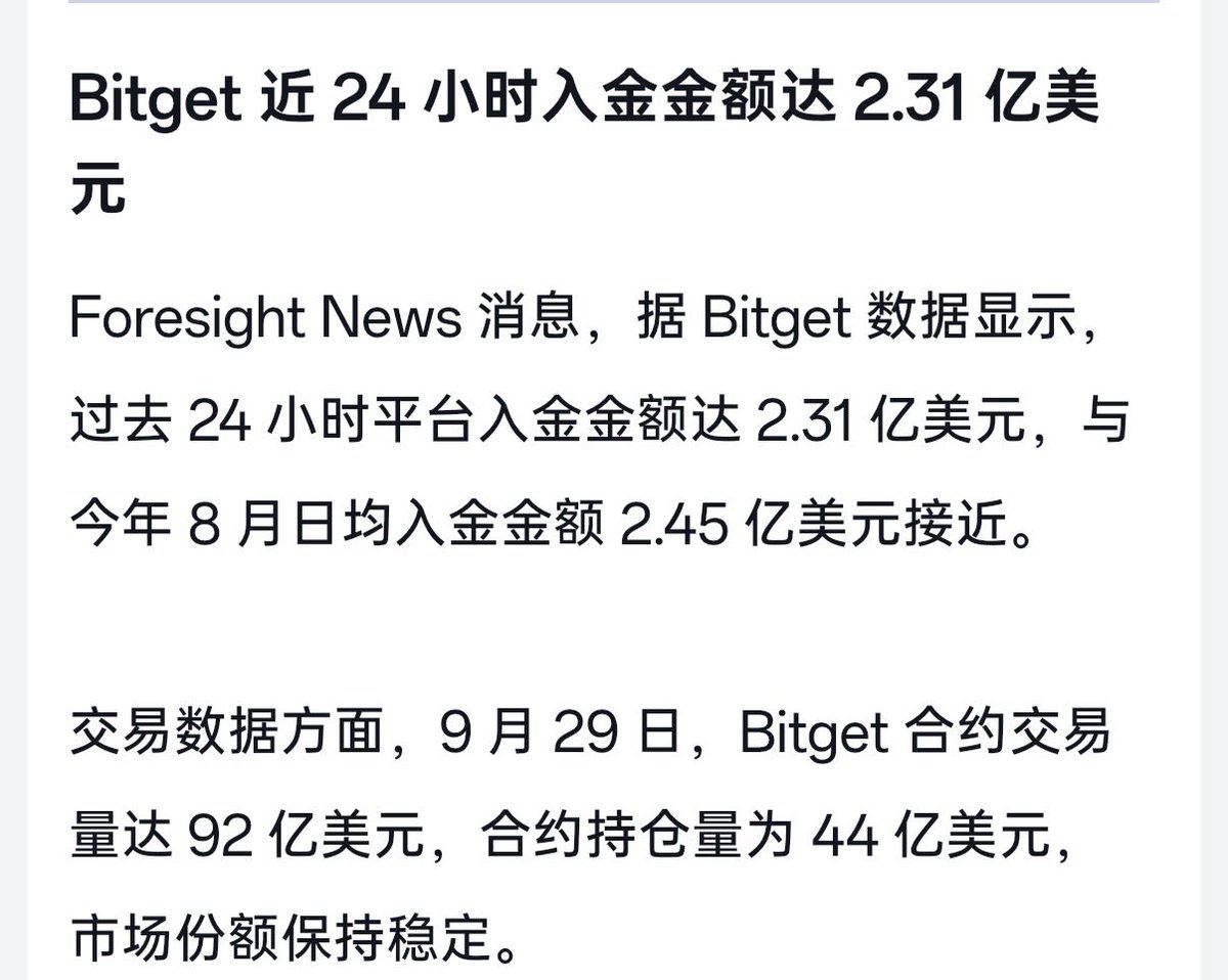 ericdigitalview's tweet photo. 用户还是太诚实了，哪里有高额利息就往哪跑，反正被盗资金有保护基金兜底，大交易所赔得起，小的估计直接倒闭了 https://t.co/fGMx1aBbPW