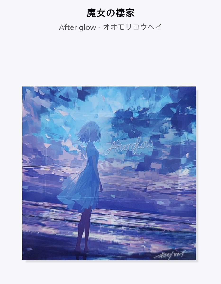 mpyyso19602111's tweet photo. 10月はこの曲をリピしながらスタート♪
今月もマイペースですがよろしくお願いします😊今日から決算棚卸しの集計だぁ！！タラタッタタ〜♪
各配信サイト⬇️
https://t.co/ffqaldk1lU https://t.co/0CpCgitSs0