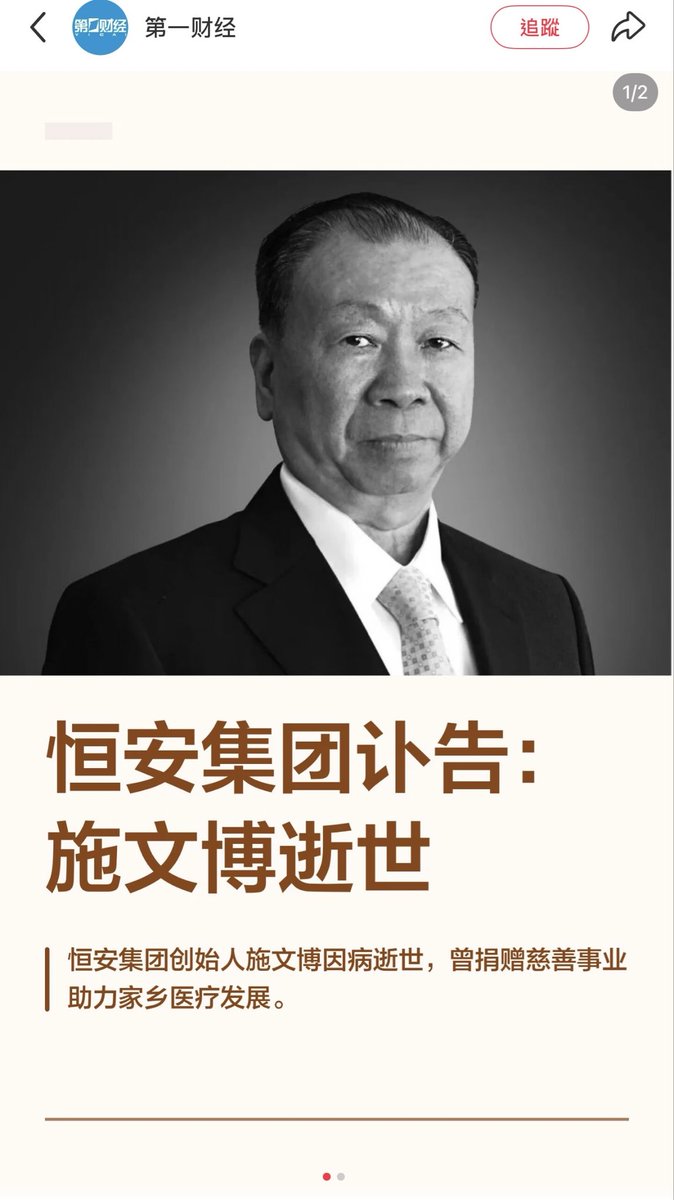 huang3feng's tweet photo. 昨天又有两个商界大佬提前离场，宇信的老板才60岁，黄泉路上无贫富，这些人平时的体检以及医疗水平无须怀疑，突然离世，只可能是一个原因——新冠疫苗！ https://t.co/TpTpxTYSkP