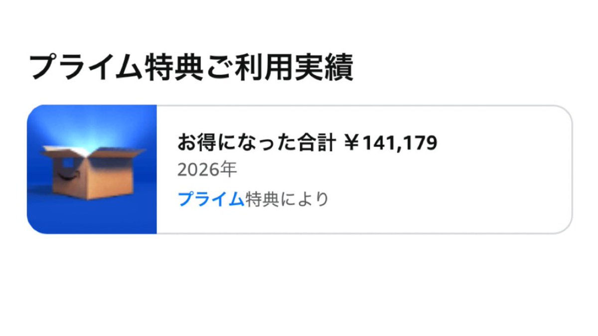1Chig0_abc's tweet photo. そんなに買い物してたかなぁ？
配送料が14万円もお得になったということ？ https://t.co/AIHMQuGhrX