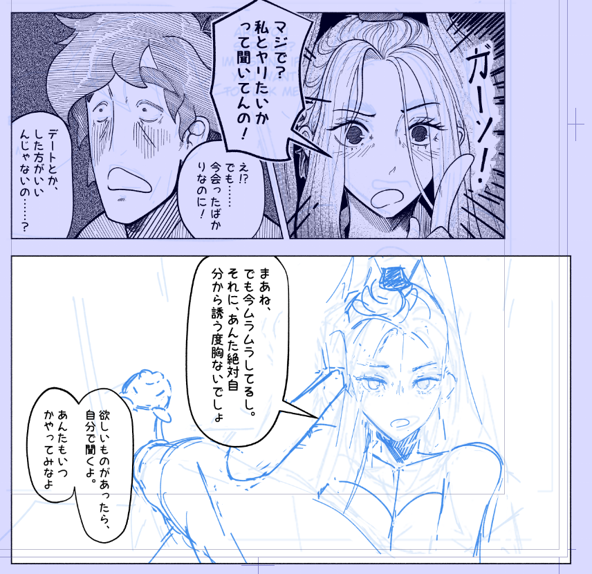 Treellaux's tweet photo. draft, ink, steam 
https://t.co/5MeaFkWAYf
you know the drill.
#エロ漫画
#Hentai
#NSFW
#成人向け https://t.co/SLYMhyQWJu