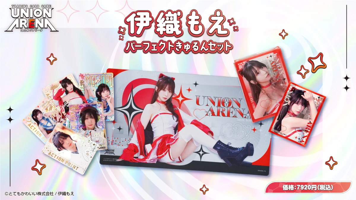 公式】UNION ARENA（ユニオンアリーナ） on X: 