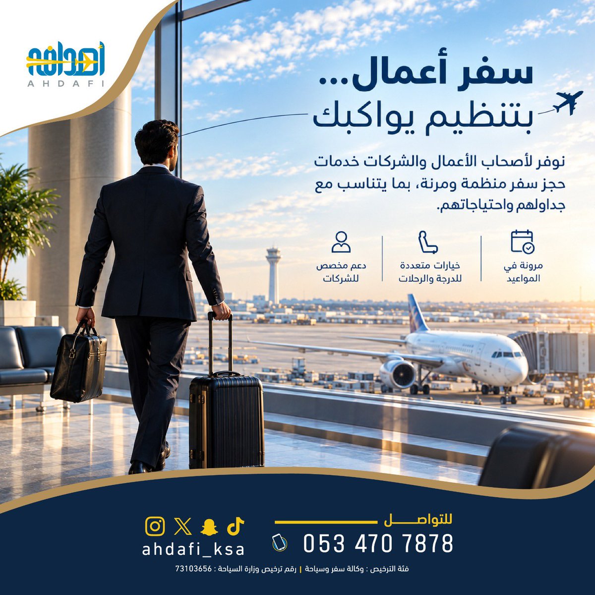 ahdafi_ksa's tweet photo. رحلات العمل تحتاج ترتيبًا يواكب انشغالك. 💼✈️

نوفّر لأصحاب الأعمال والشركات خدمات حجز سفر منظمة ومرنة، بما يتناسب مع جداولهم واحتياجاتهم.

#أهدافي_للسفر_والسياحه #سافر_معنا #سفر_الأعمال #السفر #سياحه #Travel https://t.co/u5vgKCkSrO