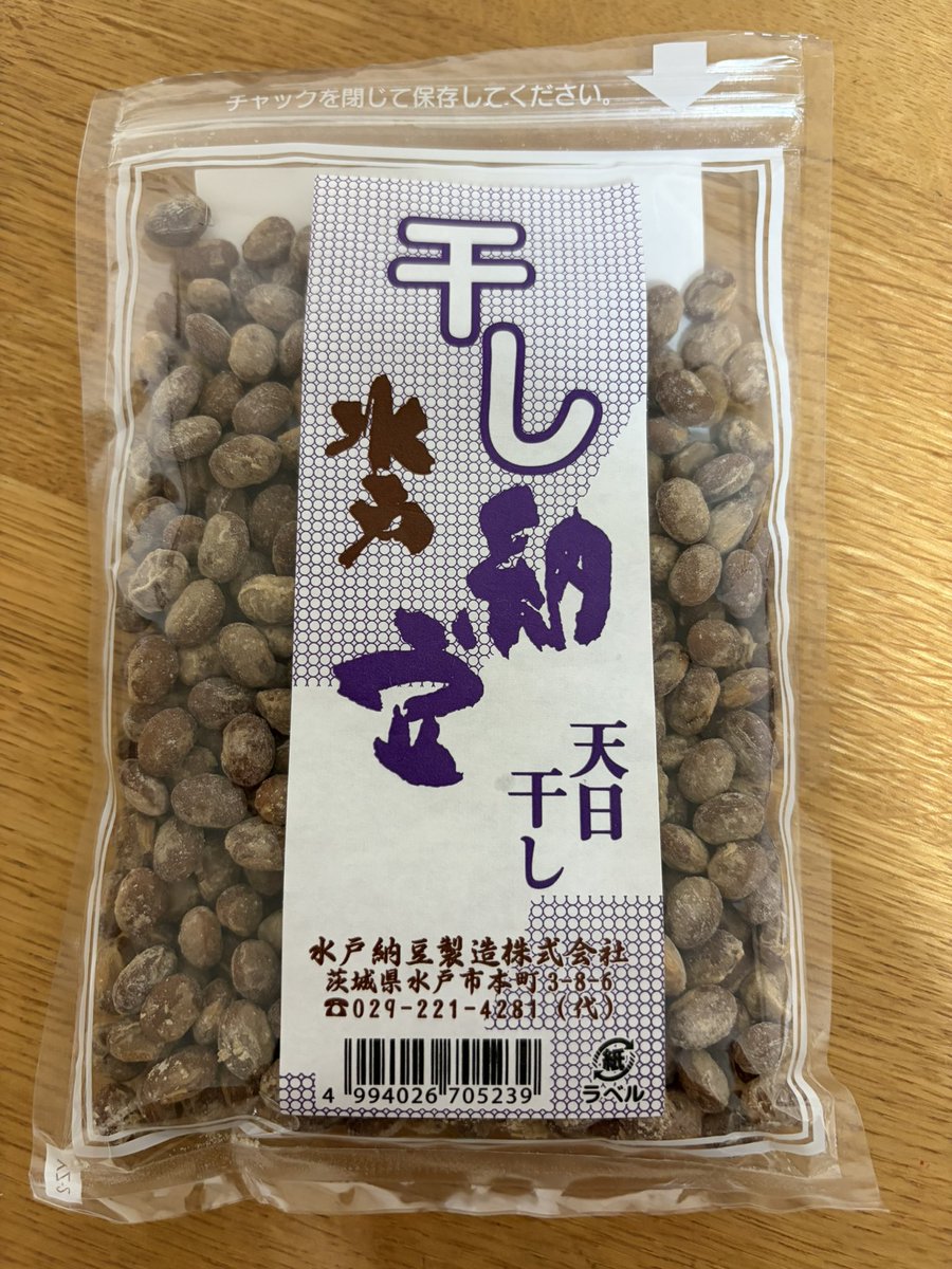 RepresentNerima's tweet photo. これめっちゃ美味い
見かけたら買うことをお勧めする https://t.co/wHAywjXhpH