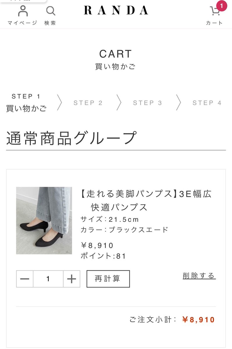 coffee__03's tweet photo. RANDAの走れる美脚パンプスの3E幅広　快適パンプスのブラックのスエード21.5cmを買いました
メモ📝

先日パンプス履こうと思ったらスエード生地が剥げてきてたので買いました
届いたらいっぱい履きます🥹💖💖

パンプスはいつも21.5cmか22cmを買ってます
こないだ買ったパンプス天気良い時に履きます🤍 https://t.co/5mXCvsUIqW