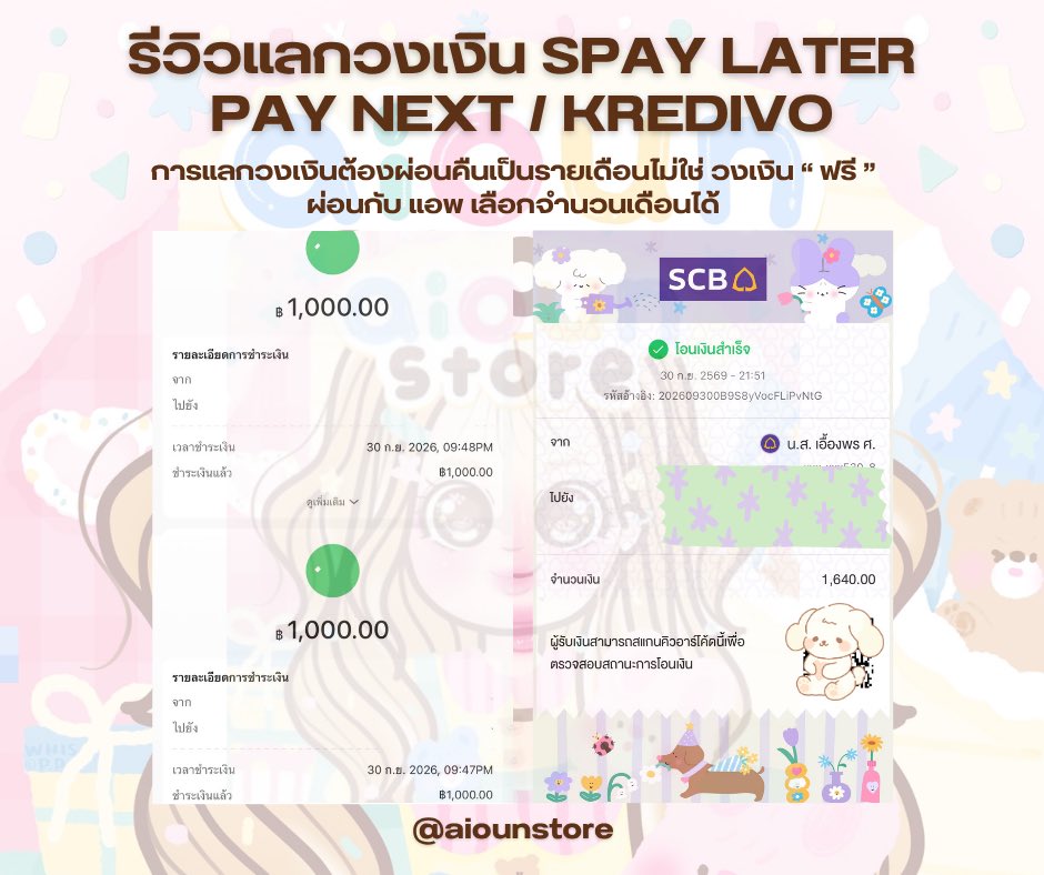 yomflk's tweet photo. แลกวงเงิน ร้านอัยย้วน 🏡🍊

✿ SHOPEE SPAYLATER 
× QR กึ่งพาร์ท 18% ✅ มาจ้าา
× บัตรส้ม Unlimited Card 20% 
× QR  ห้าง  25% 
× กดของ 

✿ PAY NEXT 8%

✿ KREDIVO 8% 

แสกนผ่านรับเงิน ทันที !
▹ https://t.co/wu912MX8TC 💖💬

#spaylater #แลกspaylater #แลกวงเงิน 🌳🍋 https://t.co/9LW1vZK8Rk