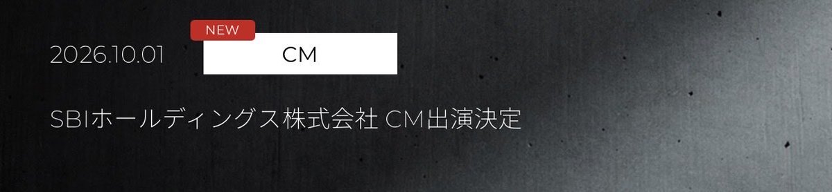 jun830note's tweet photo. 【MJC】

■10/1  News🆙
SBIホールディングス株式会社 CM出演決定
https://t.co/32T7KHPBZc

#松本潤 https://t.co/cBlUOVQi8u