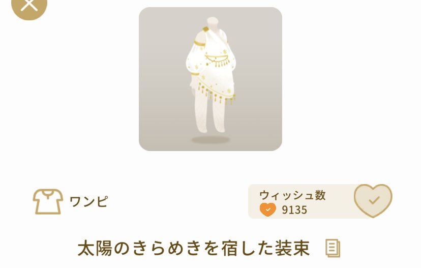 Oo_mu3's tweet photo. 1名様に太陽のきらめきを宿した装束or月の恵みの装いをプレゼント☀️🌙

参加方法
リポスト
欲しいどちらかのアイテム名をリプ

未所持の方のみです(*.ˬ.)"
締め切り 気分
よければ参加してください～ჱ̒^_  ̫ _^✨️
 #リヴリープレゼント企画 https://t.co/n0bSl46WgW
