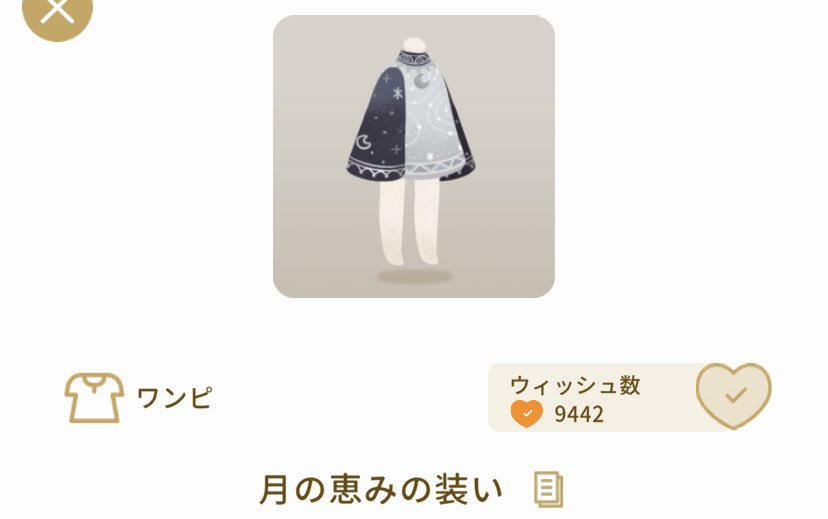 Oo_mu3's tweet photo. 1名様に太陽のきらめきを宿した装束or月の恵みの装いをプレゼント☀️🌙

参加方法
リポスト
欲しいどちらかのアイテム名をリプ

未所持の方のみです(*.ˬ.)"
締め切り 気分
よければ参加してください～ჱ̒^_  ̫ _^✨️
 #リヴリープレゼント企画 https://t.co/n0bSl46WgW