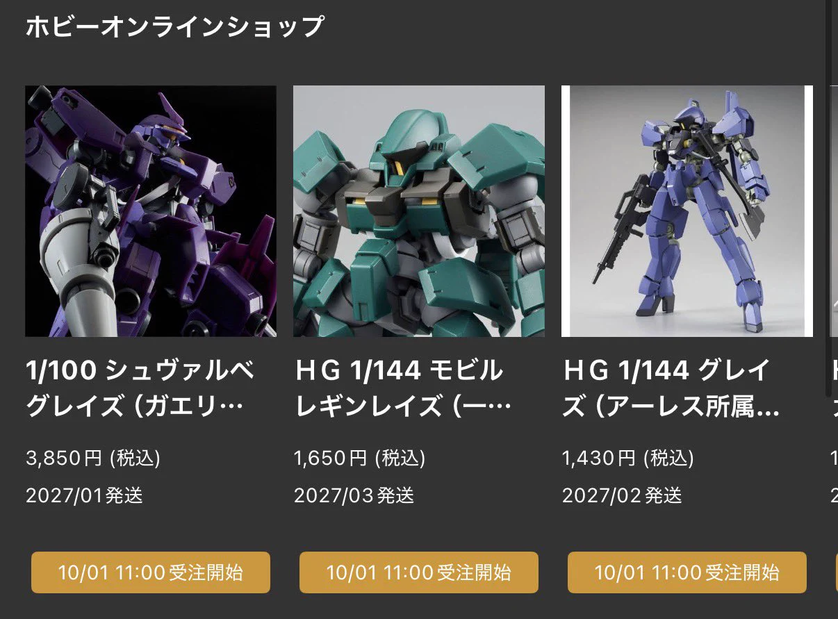 SEO 【ガンプラ入荷速報】 (@tsumipla_kuzuse) / X