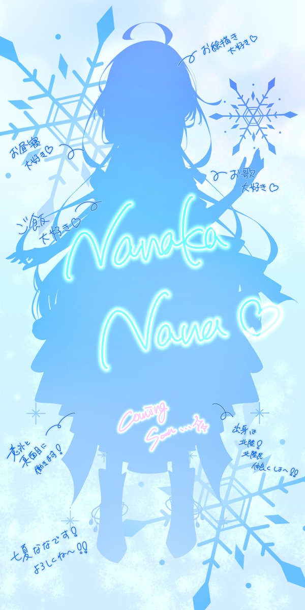 7ana7anaka's tweet photo. #シルエット公開 
立ち絵シルエット公開！

改めまして、イラストレーターのセルフ受肉ライバー、七夏ななです！
上から読んでも下から読んでもななかなな。気軽にななちゃん、ななちって呼んでね(●︎´▽︎`●︎)

デビューは11月予定✨️

立ち絵公開もお楽しみに(>ᴗ<)

♡🔁💬全巡回❣️ https://t.co/Q8vobqLuqB