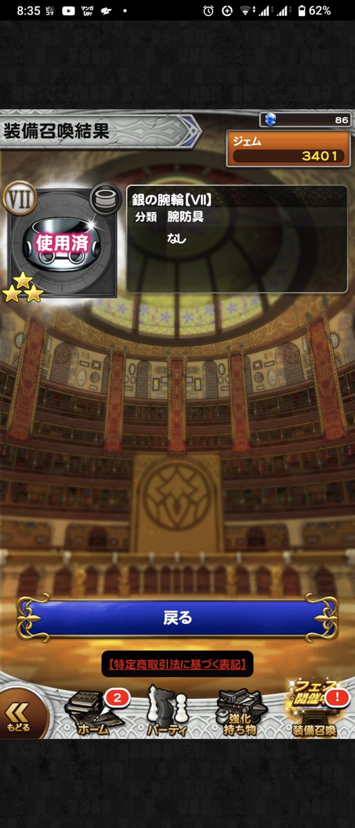 led_ffrk's tweet photo. ４３５４日
☆３ https://t.co/ZXX0MsDAc6