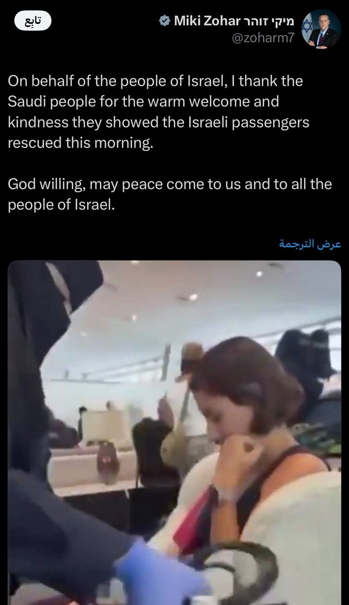 ashqals80472772's tweet photo. 🚨🚨عـــــــــــــــــــــــــاجل

🇸🇦🇮🇱
التطبيع العلني بين آل سعود والصهاينة..

وزير الثقافة والرياضة الصهيوني: نيابة عن شعب إسرائيل، أتقدم بالشكر للشعب السعودي على الترحيب الحار واللطف الذي أظهروه للركاب الإسرائيليين الذين تم إنقاذهم هذا الصباح. https://t.co/ZZhBJlOyKh