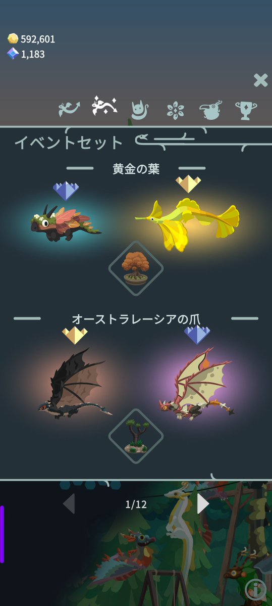 waku2009's tweet photo. #ドラゴンのねどこ

イベントドラゴン　2連続希少
通算36体目と37体目 https://t.co/cYZkUwK51g