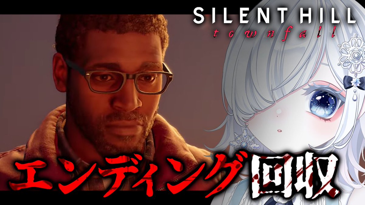 hatsuyuki619's tweet photo. 【最新作】すべての結末を見届ける─全エンディング回収『SILENT HILL: Townfall』#6 ※ネタバレあり

⏰このあと9:00〜

今日で最終回にしたいっ‼️✨

https://t.co/OjAwD3HOm1 

#ホラー #ホラーゲーム #SILENTHILL https://t.co/DF9b2RvuUx
