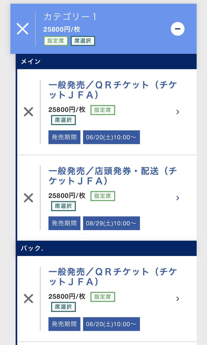 Yohk1440's tweet photo. キリンカップサッカー2026

【日時】10/1 15:10 横浜
【席】カテゴリ1・1階席 5〜10列目以内
【金額】23,000円（定価25,800円）

仕事で行けなくなったため、お譲りします。
PayPay送金後、即JFAより分配いたします。

#キリンカップサッカー2026 #キリンチャレンジカップ #サッカー日本代表 https://t.co/QxUpBTp2Bs